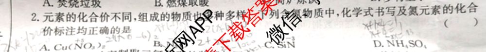 山西省2024~2025学年度九年级阶段评估(B)[PGZX D SHX(三)]试卷及答案汇总(已更新物理(HYB) 道德与法治(R) 语文(R)等12份)化学试题