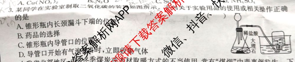 山西省2024~2025学年度九年级阶段评估(B)[PGZX D SHX(三)]试卷及答案汇总(已更新物理(HYB) 道德与法治(R) 语文(R)等12份)化学试题