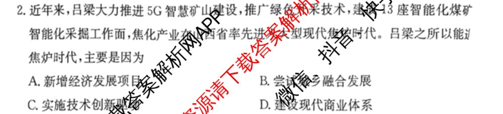 山西省2024~2025学年度九年级阶段评估(B)[PGZX D SHX(三)]试卷及答案汇总(已更新物理(HYB) 道德与法治(R) 语文(R)等12份)道德与法治(R)试题