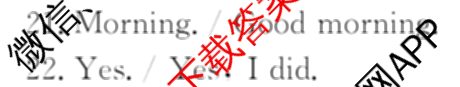 山西省2024~2025学年度九年级阶段评估(B)[PGZX D SHX(三)]试卷及答案汇总(已更新物理(HYB) 道德与法治(R) 语文(R)等12份)英语答案