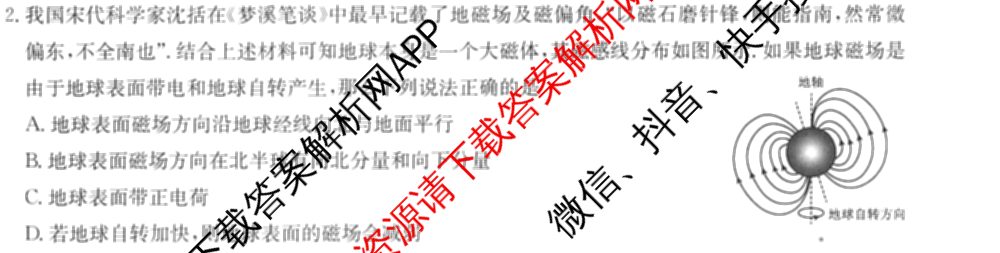 2024-2025学年度高中同步月考测试卷(三)高二试卷及答案汇总（含语文(选择性必修中册RJ) 生物(选择性必修1、2 RJ B) 历史(选择性必修2 经济与社会生活 RJ)等9份）物理试题