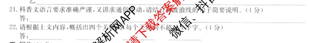 2024-2025学年度高中同步月考测试卷(三)高二试卷及答案汇总（含语文(选择性必修中册RJ) 生物(选择性必修1、2 RJ B) 历史(选择性必修2 经济与社会生活 RJ)等9份）语文试题