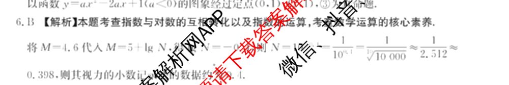 河北省2024-2025高一年级12月联考(12.16-17)试卷及答案汇总（含语文、生物、物理等9份）数学答案