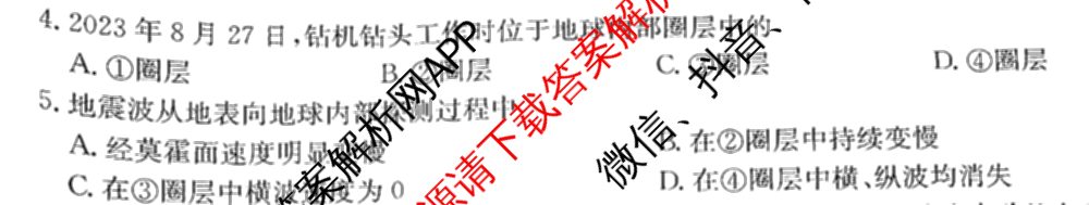 河北省2024-2025高一年级12月联考(12.16-17)试卷及答案汇总（含语文、生物、物理等9份）地理试题