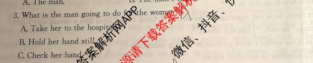 河北省2024-2025高一年级12月联考(12.16-17)试卷及答案汇总（含语文、生物、物理等9份）英语试题
