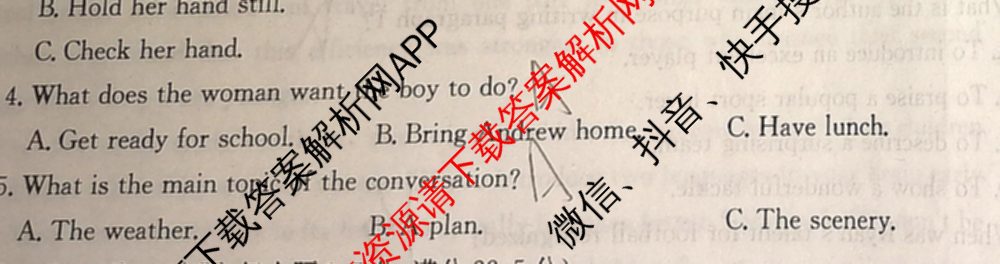 河北省2024-2025高一年级12月联考(12.16-17)试卷及答案汇总（含语文、生物、物理等9份）英语试题