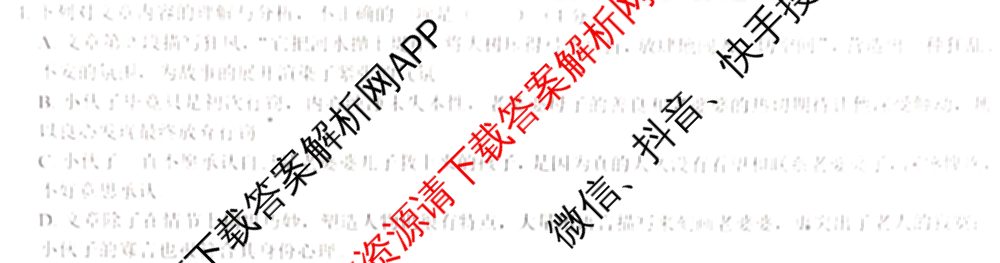 2025届九年级第三次学情调研试卷及答案汇总（含物理(沪粤版) 语文 道德与法治等）语文试题
