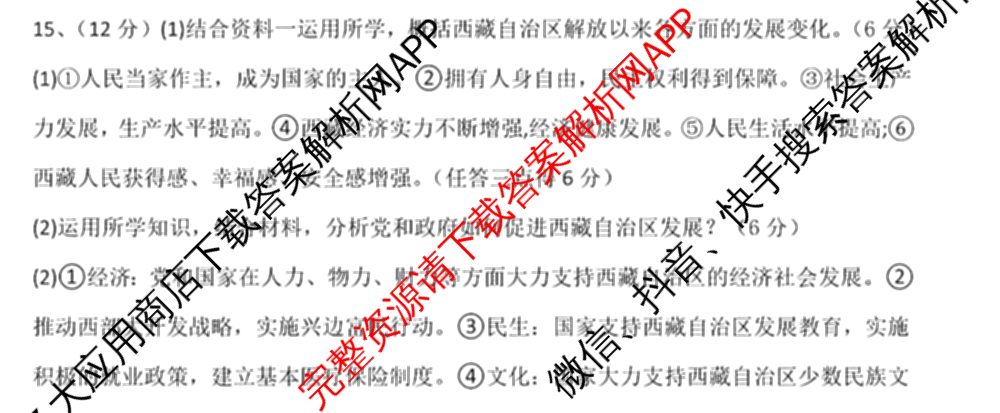2025届九年级第三次学情调研试卷及答案汇总（含物理(沪粤版) 语文 道德与法治等）道德与法治答案
