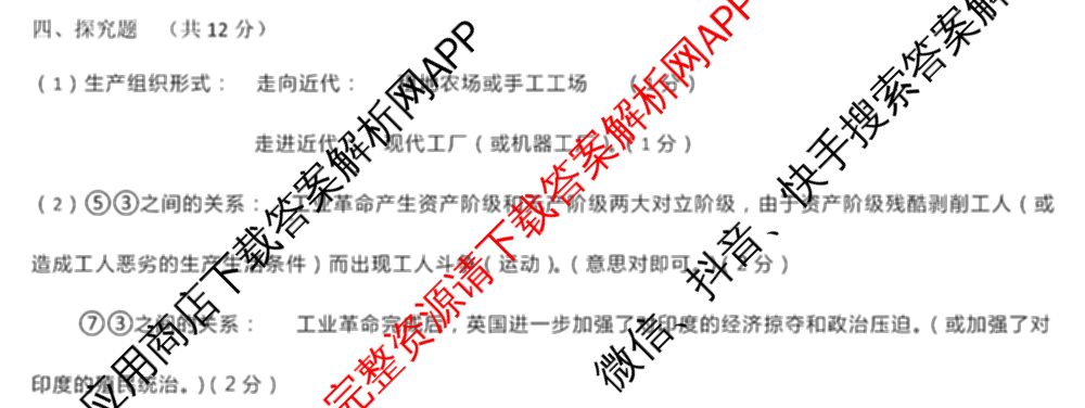2025届九年级第三次学情调研试卷及答案汇总（含物理(沪粤版) 语文 道德与法治等）历史答案