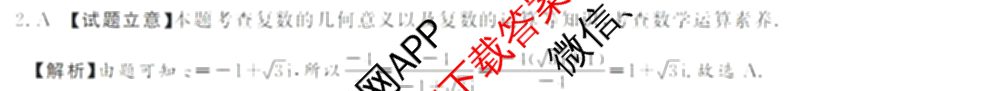 湘豫名校联考2024-2025学年高三一轮复习质量检测(12.24-25)各科答案及试卷（含英语 化学 政治等10份）数学答案