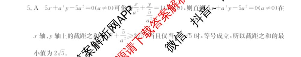 贵州2024-2025高二11月联考(11.9-10)各科答案及试卷(已更新语文 数学(B1) 数学(B2)等10份)数学答案