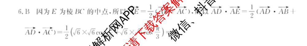 贵州2024-2025高二11月联考(11.9-10)各科答案及试卷(已更新语文 数学(B1) 数学(B2)等10份)数学答案