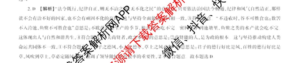 百师联盟2025届高三一轮复习联考(五)各科答案及试卷: 含地理(百S) 政治(百J) 政治(百S)试卷解析政治答案