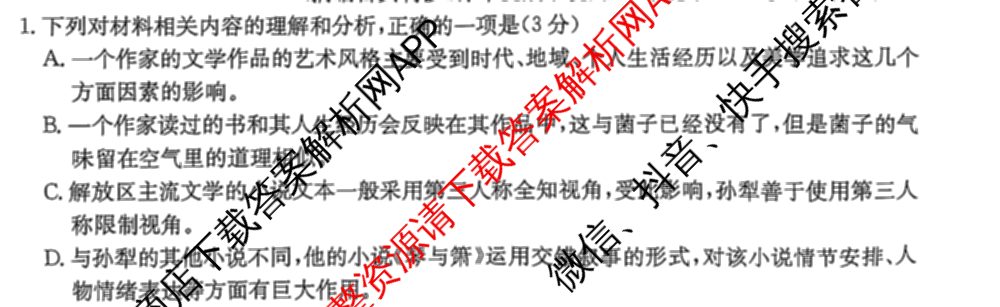 河北省沧州市2024-2025学年第一学期期末教学质量监测高二试卷及答案汇总（含语文 历史 英语等）语文试题