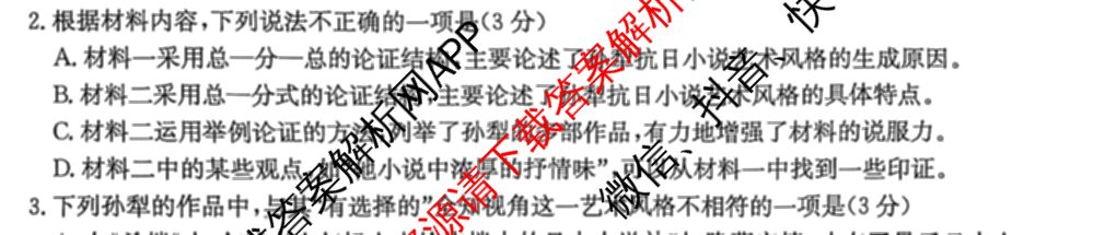 河北省沧州市2024-2025学年第一学期期末教学质量监测高二试卷及答案汇总（含语文 历史 英语等）语文试题