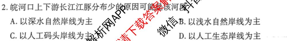 天一大联考2025届高考全真模拟卷(七)7试卷及答案汇总(已更新化学(河南专版) 历史(安徽专版) 历史(河南专版)等39份)地理试题