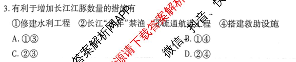 天一大联考2025届高考全真模拟卷(七)7试卷及答案汇总(已更新化学(河南专版) 历史(安徽专版) 历史(河南专版)等39份)地理试题