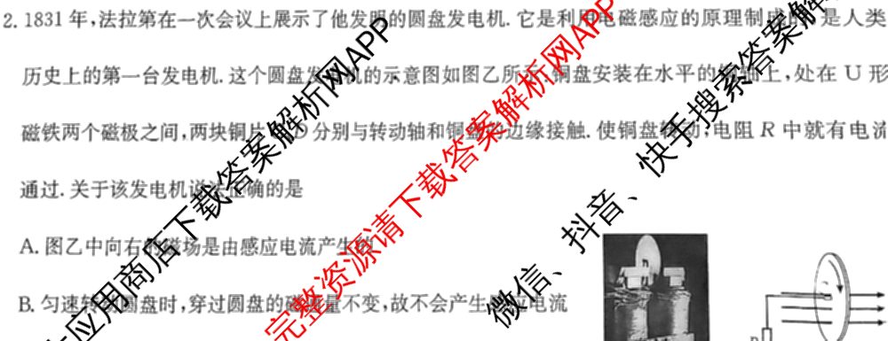 九师联盟2024~2025学年高三核心模拟卷(上)(三)3试卷及答案汇总: 含政治(A)、物理(HF)、语文试卷解析物理试题