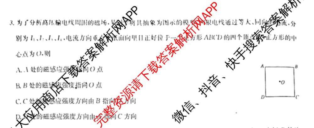 九师联盟2024~2025学年高三核心模拟卷(上)(三)3试卷及答案汇总: 含政治(A)、物理(HF)、语文试卷解析物理试题