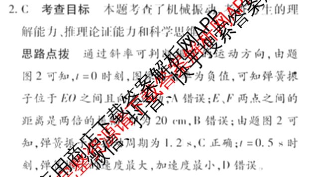 天一大联考2025届高考全真模拟卷(七)7试卷及答案汇总(已更新化学(河南专版) 历史(安徽专版) 历史(河南专版)等39份)物理答案