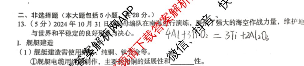 2025年中考安徽名校大联考试卷(一)试卷及答案汇总(已更新数学 物理 英语等7份)化学试题