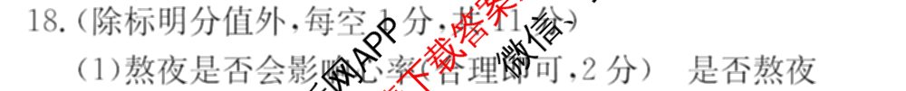 山西省2024~2025学年度八年级阶段评估(C)[PGZX D SHX(五)]试卷及答案汇总（含历史(R)、数学(HSD)、语文(R)等）生物答案