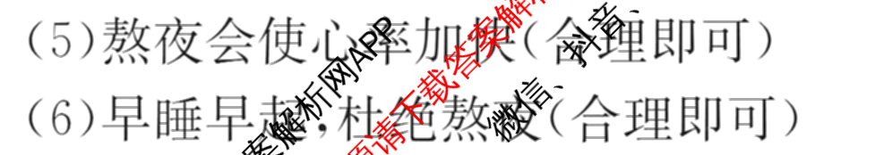 山西省2024~2025学年度八年级阶段评估(C)[PGZX D SHX(五)]试卷及答案汇总（含历史(R)、数学(HSD)、语文(R)等）生物答案