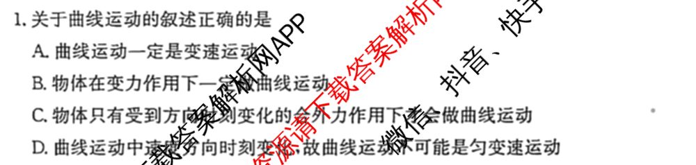 2024-2025学年度高一高中同步月考测试卷(一)试卷及答案汇总(已更新语文(必修上册 RJ)、政治(必修1 RJ)、数学(必修第一册 BSD)等11份)物理试题