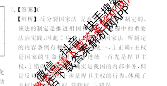 2025届高三部分重点中学3月联合测评(T8联考)(第二次八省联考)(已更新化学(HBZB)、历史(SXZB)、语文等25份)政治答案