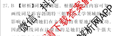 2025届高三部分重点中学3月联合测评(T8联考)(第二次八省联考)(已更新化学(HBZB)、历史(SXZB)、语文等25份)英语答案