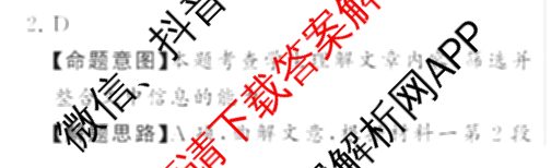 2025届高三部分重点中学3月联合测评(T8联考)(第二次八省联考)(已更新化学(HBZB)、历史(SXZB)、语文等25份)语文答案