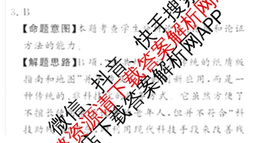 2025届高三部分重点中学3月联合测评(T8联考)(第二次八省联考)(已更新化学(HBZB)、历史(SXZB)、语文等25份)语文答案