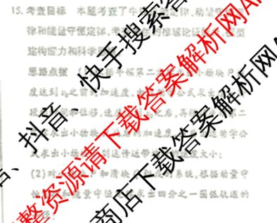 天一大联考2025届高考全真模拟卷(七)7试卷及答案汇总(已更新化学(河南专版) 历史(安徽专版) 历史(河南专版)等39份)物理答案