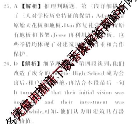 天舟高考衡中同卷2025届全国高三联合性检测(4月)（含物理(L专版)、生物(AH专版)、物理(J专版)等）英语答案