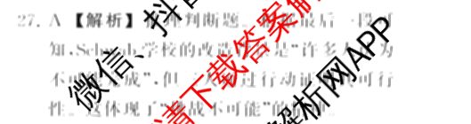 天舟高考衡中同卷2025届全国高三联合性检测(4月)（含物理(L专版)、生物(AH专版)、物理(J专版)等）英语答案