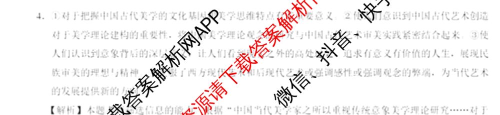 学科网2025届高三4月大联考试卷及答案汇总（含物理(新高考卷C) 文综(新课标卷) 英语(新课标卷A)等）语文答案