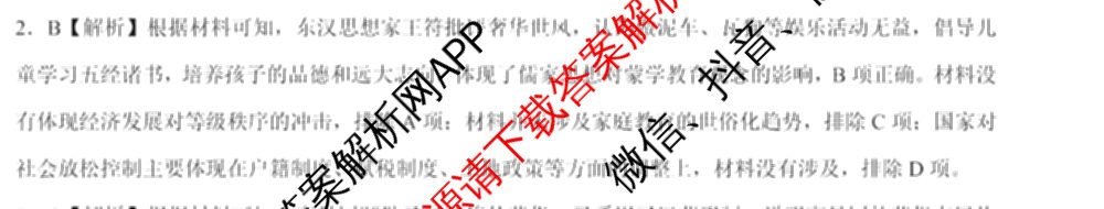 学科网2025届高三4月大联考试卷及答案汇总（含物理(新高考卷C) 文综(新课标卷) 英语(新课标卷A)等）历史答案