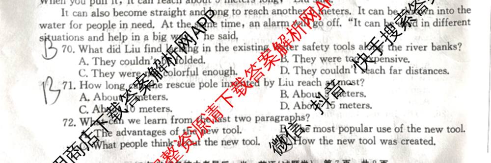 江淮名卷2025年省城名校中考最后一卷(已更新历史 物理 道德与法治等7份)英语试题