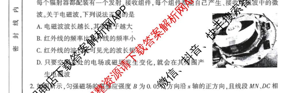 河南省洛阳市2025-2026学年第一学期期中考试高二(已更新物理 英语 语文等9份)物理试题