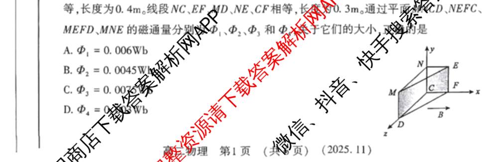 河南省洛阳市2025-2026学年第一学期期中考试高二(已更新物理 英语 语文等9份)物理试题