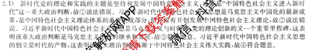 2026年全国高考仿真模拟卷(五)5各科答案及试卷（含数学(N)、政治(C N)、历史(A N)等14份）政治答案