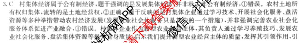 2026年全国高考仿真模拟卷(五)5各科答案及试卷（含数学(N)、政治(C N)、历史(A N)等14份）政治答案