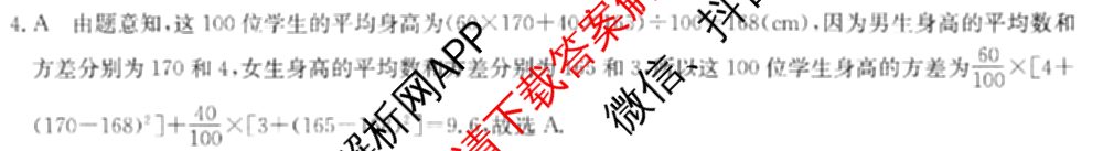 2026年全国高考仿真模拟卷(五)5各科答案及试卷（含数学(N)、政治(C N)、历史(A N)等14份）数学答案