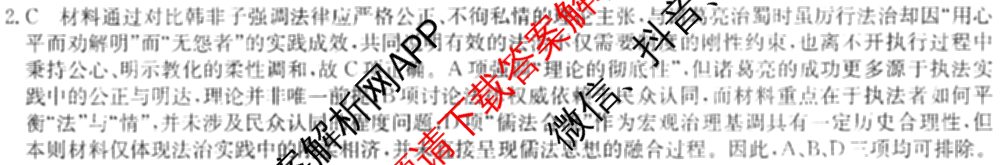 2026年全国高考仿真模拟卷(三)3试卷及答案汇总(已更新物理(AH N) 生物(A N) 数学(N)等14份)历史答案