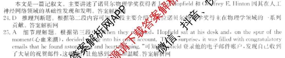 2026年全国高考仿真模拟卷(五)5各科答案及试卷（含数学(N)、政治(C N)、历史(A N)等14份）英语答案