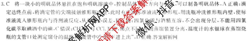 2026年全国高考仿真模拟卷(五)5各科答案及试卷（含数学(N)、政治(C N)、历史(A N)等14份）化学答案
