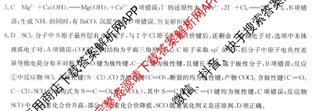 2026年全国高考冲刺压轴卷(一)1(已更新生物(江西) 化学(B3) 生物(广西)等67份)化学答案