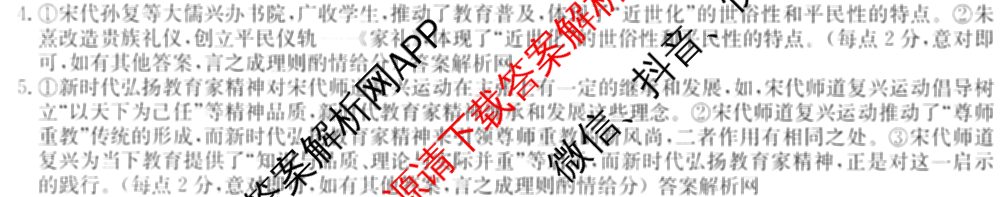 2026年全国高考冲刺压轴卷(四)4各科答案及试卷（含化学(B2)、历史(江西)、地理(广西)等）语文答案