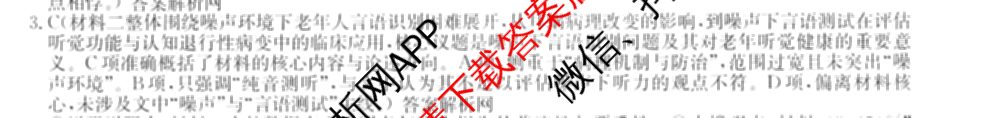 2026年全国高考冲刺压轴卷(六)6试卷及答案汇总（67科全）语文答案