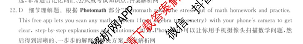 2026年全国高考冲刺压轴卷(六)6试卷及答案汇总（67科全）英语答案